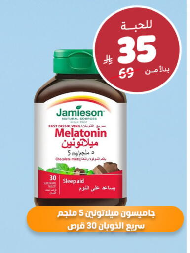 Mint available at صيدلية المتحدة in مملكة العربية السعودية, السعودية, سعودية - أبها
