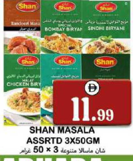 available at سوق المبارك هايبرماركت in الإمارات العربية المتحدة , الامارات - الشارقة / عجمان