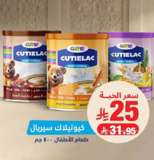 available at صيدلية المتحدة in مملكة العربية السعودية, السعودية, سعودية - الخبر‎