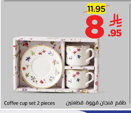 available at وهج مارت in مملكة العربية السعودية, السعودية, سعودية - جدة