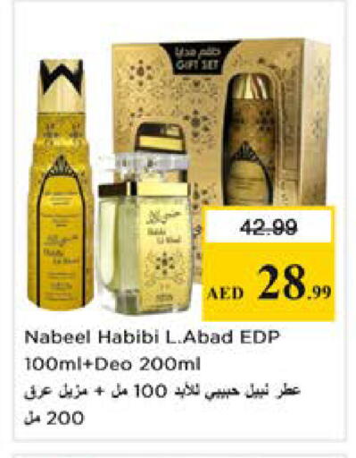 available at نستو هايبرماركت in الإمارات العربية المتحدة , الامارات - دبي