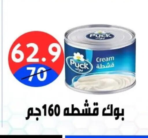 available at Hyper City Damietta in Egypt - Cairo