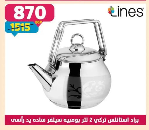 available at سنتر شاهين in Egypt - القاهرة