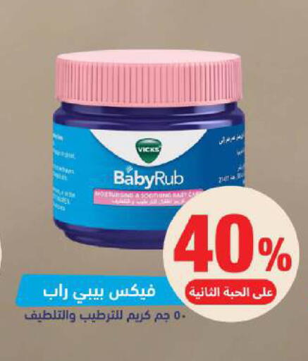 available at صيدلية المتحدة in مملكة العربية السعودية, السعودية, سعودية - الخبر‎