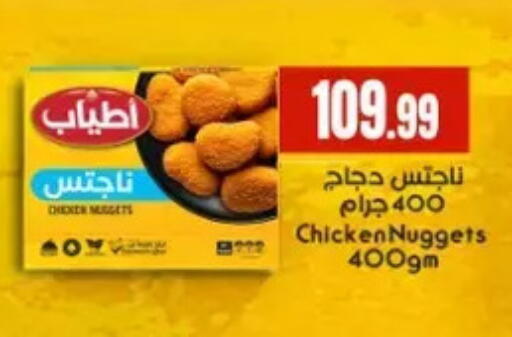 available at مارت فيل in Egypt - القاهرة