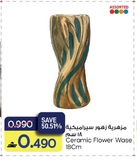 available at MARK & SAVE in Oman - Sohar