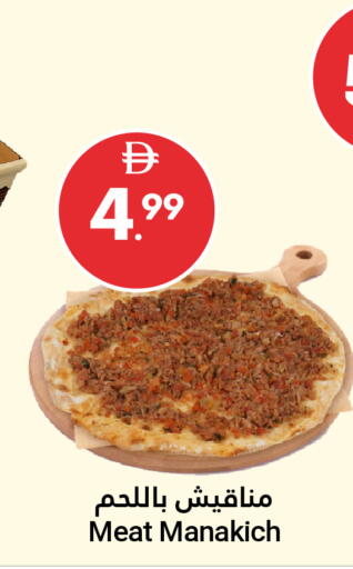 available at جراند الإمارات للتسوق in الإمارات العربية المتحدة , الامارات - أبو ظبي