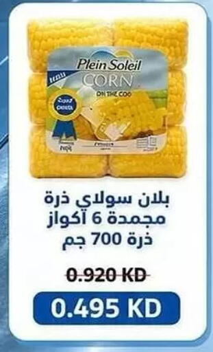 available at جمعية كيفان التعاونية in الكويت - مدينة الكويت