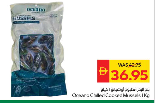 available at SPAR Hyper Market  in UAE - Ras al Khaimah