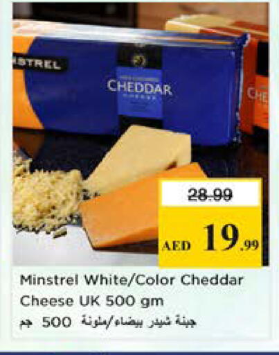 available at نستو هايبرماركت in الإمارات العربية المتحدة , الامارات - الشارقة / عجمان
