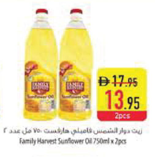 available at السفير ماركت in الإمارات العربية المتحدة , الامارات - ٱلْفُجَيْرَة‎