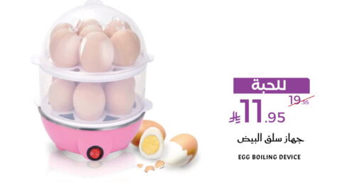 available at Mira Mart Mall in KSA, Saudi Arabia, Saudi - Jeddah