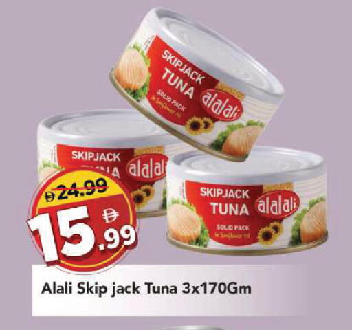 available at Mark & Save in UAE - Sharjah / Ajman