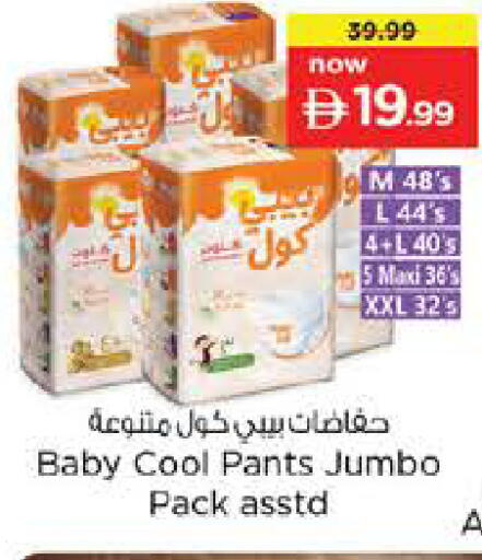 available at نستو هايبرماركت in الإمارات العربية المتحدة , الامارات - دبي