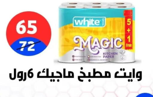 available at Hyper City Damietta in Egypt - Cairo