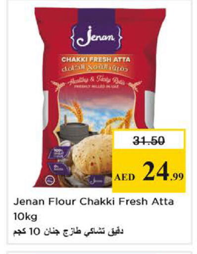 available at Nesto Hypermarket in UAE - Sharjah / Ajman