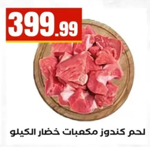 available at مارت فيل in Egypt - القاهرة