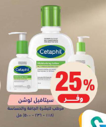 available at United Pharmacies in KSA, Saudi Arabia, Saudi - Riyadh