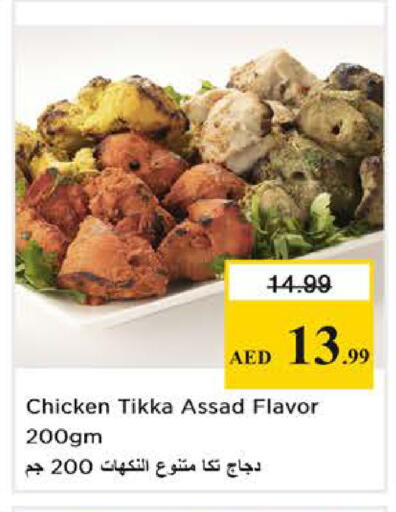 available at نستو هايبرماركت in الإمارات العربية المتحدة , الامارات - دبي