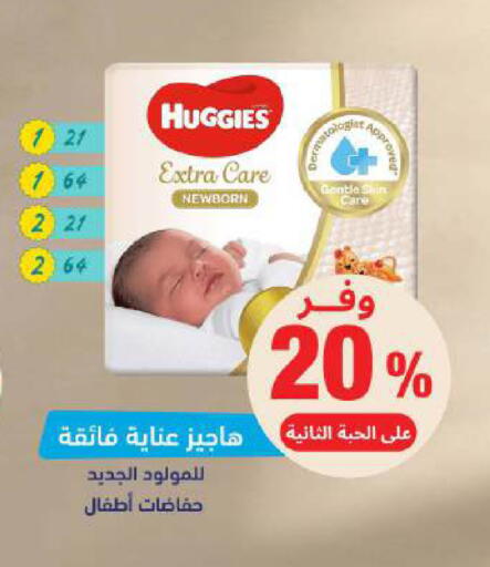 available at صيدلية المتحدة in مملكة العربية السعودية, السعودية, سعودية - الخبر‎