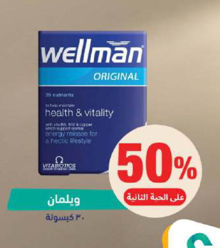 available at صيدلية المتحدة in مملكة العربية السعودية, السعودية, سعودية - الخبر‎