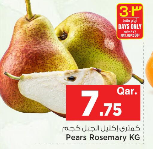 Rosemary available at مارك & سيف in قطر - الوكرة