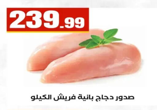 available at مارت فيل in Egypt - القاهرة