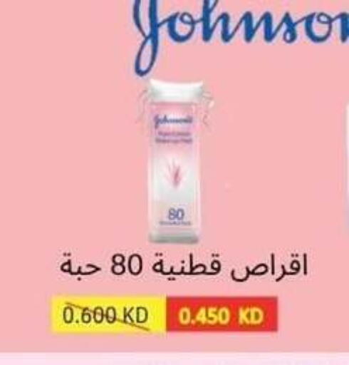 available at Alshuhada co.op in Kuwait - Ahmadi Governorate