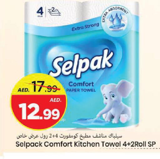 available at مارك & سيف in الإمارات العربية المتحدة , الامارات - الشارقة / عجمان