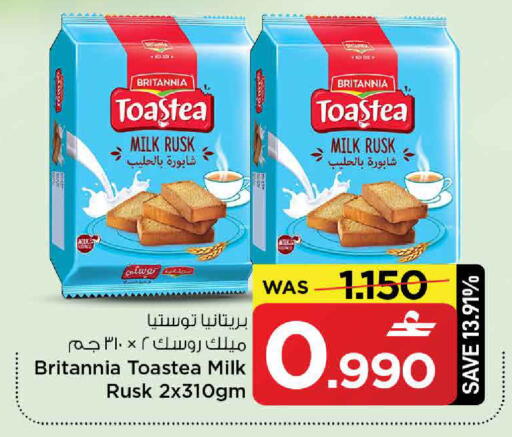 available at MARK & SAVE in Oman - Muscat