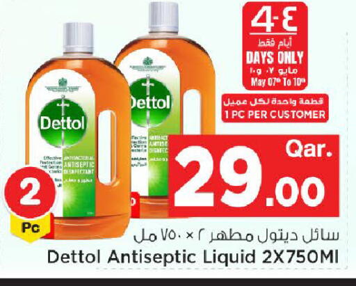 available at مارك & سيف in قطر - الوكرة