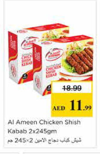 available at نستو هايبرماركت in الإمارات العربية المتحدة , الامارات - الشارقة / عجمان