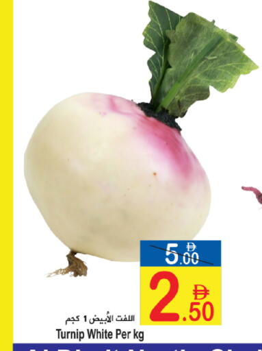 Turnip available at Sun and Sand Hypermarket in UAE - Ras al Khaimah