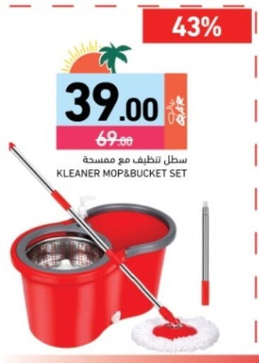 available at أسواق رامز in قطر - الوكرة