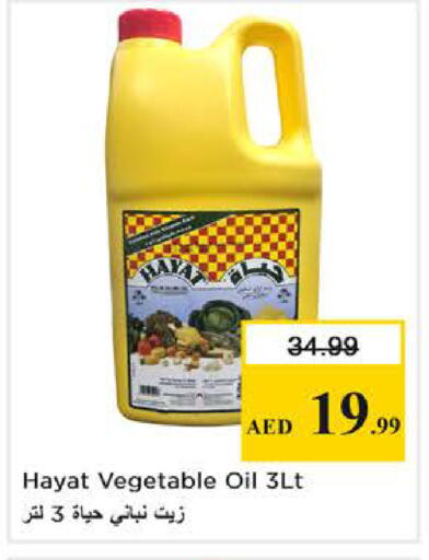 available at Nesto Hypermarket in UAE - Abu Dhabi