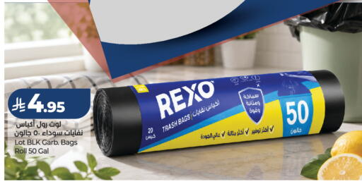 available at لوت in مملكة العربية السعودية, السعودية, سعودية - حفر الباطن