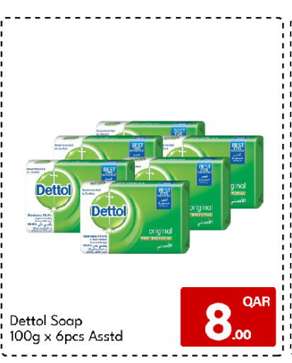 available at G MAX Hypermarket in Qatar - Al Rayyan