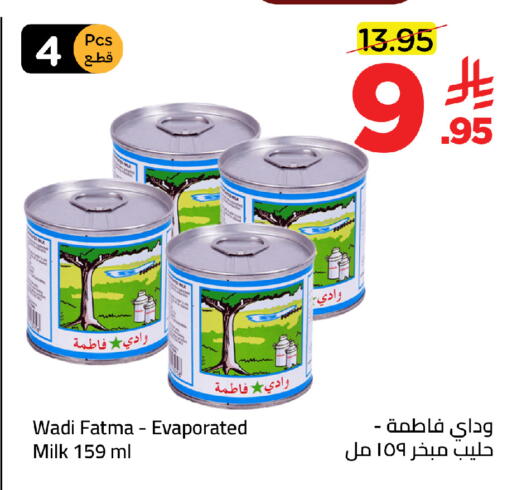 available at وهج مارت in مملكة العربية السعودية, السعودية, سعودية - جدة