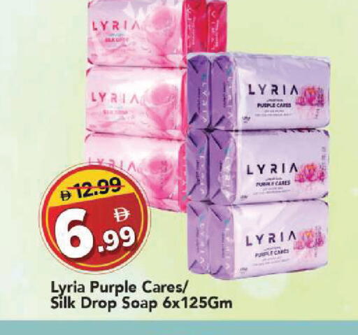 available at Mark & Save in UAE - Sharjah / Ajman