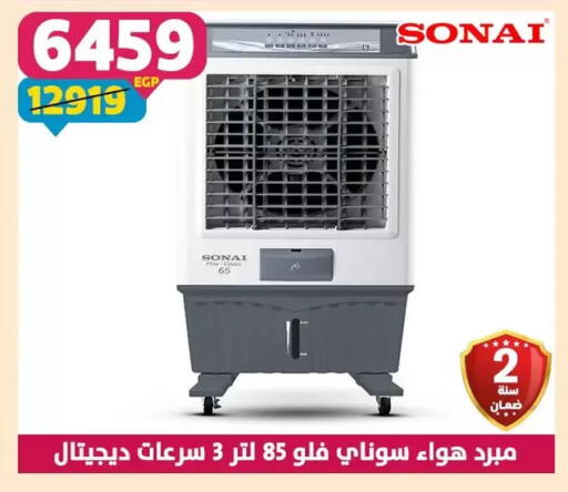 available at سنتر شاهين in Egypt - القاهرة
