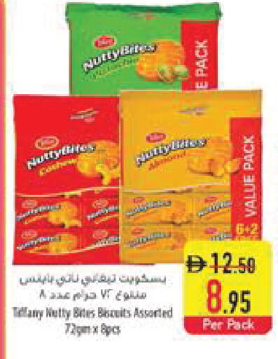 available at Safeer Market in UAE - Fujairah