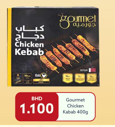 available at Midway Supermarket in Bahrain