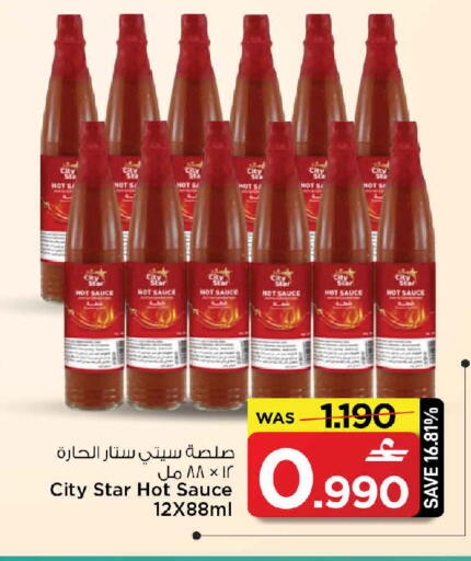available at مارك & سايف in عُمان - مسقط‎
