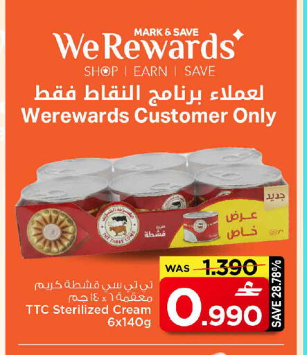available at MARK & SAVE in Oman - Muscat