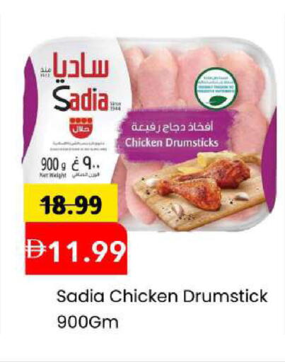 available at مارك & سيف in الإمارات العربية المتحدة , الامارات - أبو ظبي