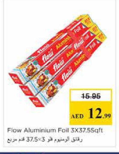 available at نستو هايبرماركت in الإمارات العربية المتحدة , الامارات - الشارقة / عجمان