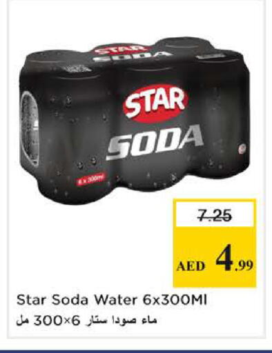available at نستو هايبرماركت in الإمارات العربية المتحدة , الامارات - دبي