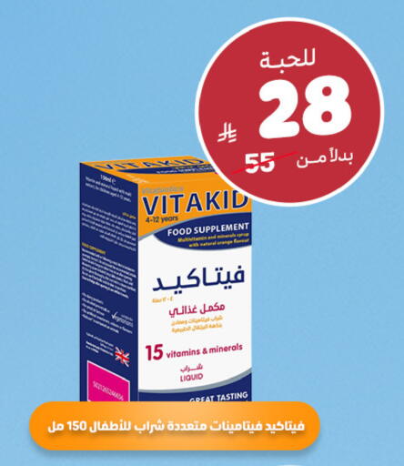 Orange available at United Pharmacies in KSA, Saudi Arabia, Saudi - Buraidah