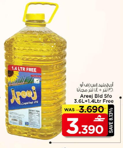 available at MARK & SAVE in Oman - Muscat