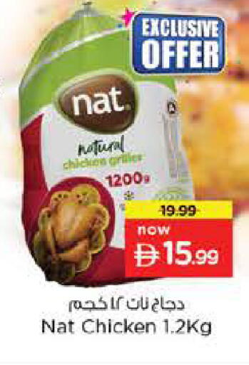 available at نستو هايبرماركت in الإمارات العربية المتحدة , الامارات - دبي